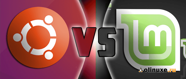 Ubuntu против Linux Mint: что лучше?