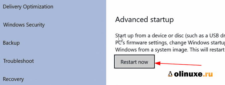 Доступ к настройкам Uefi Windows